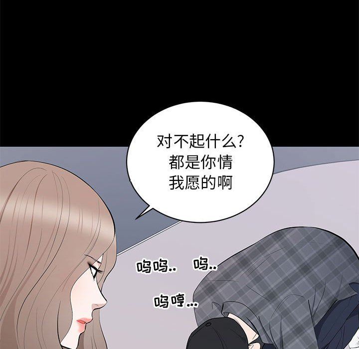 上流社会的女人  第18话 漫画图片33.jpg