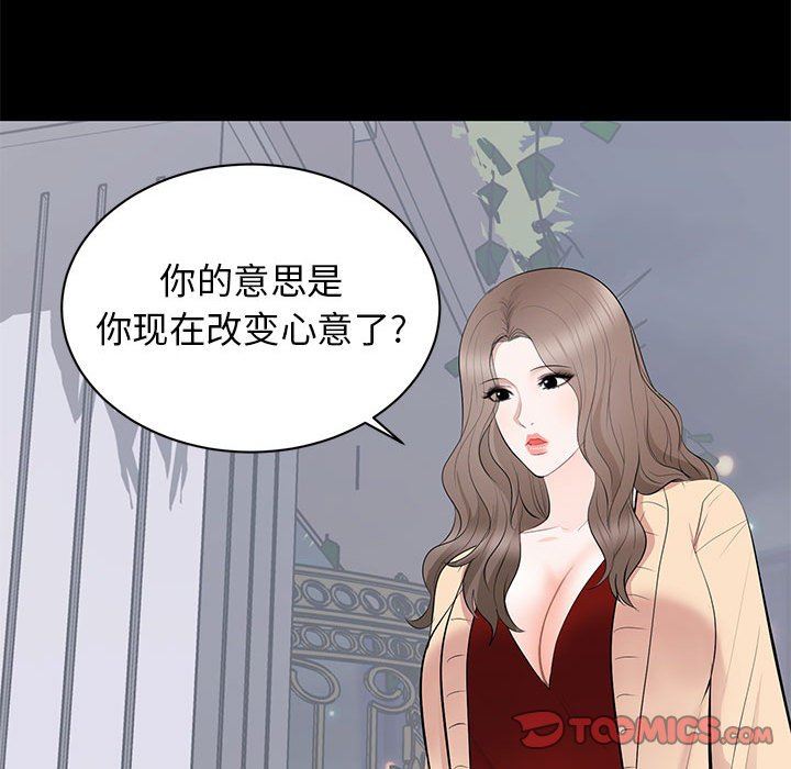 韩漫《上流社会的女人》第18話 全集在线阅读 38