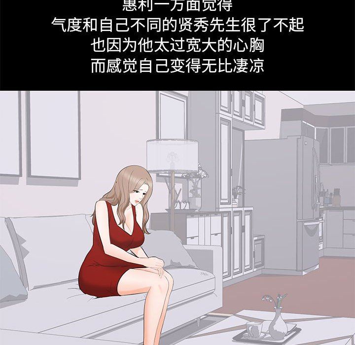 韩漫《上流社会的女人》第18話 全集在线阅读 63