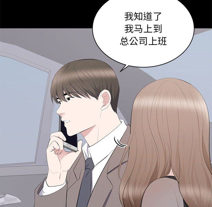 上流社会的女人  第18话 漫画图片76.jpg