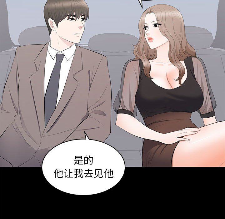 上流社会的女人  第18话 漫画图片78.jpg