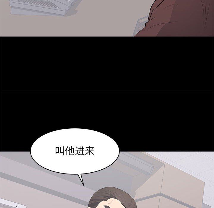 上流社会的女人  第18话 漫画图片85.jpg