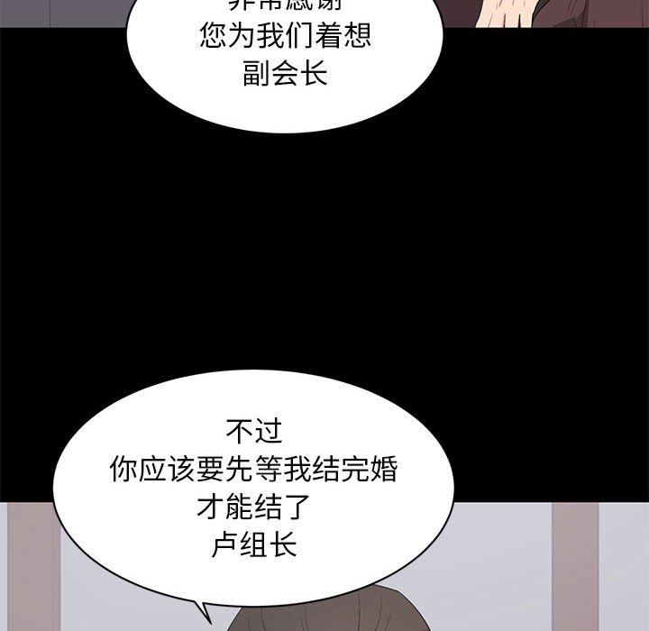 上流社会的女人  第18话 漫画图片93.jpg