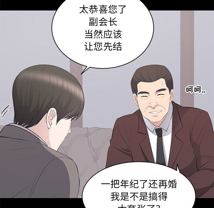 上流社会的女人  第18话 漫画图片97.jpg