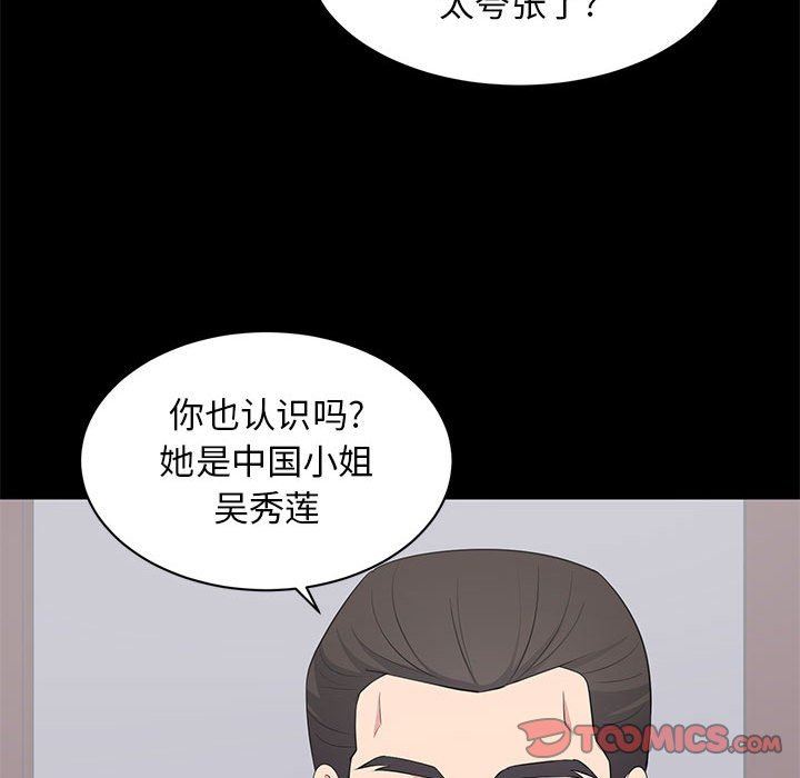 上流社会的女人  第18话 漫画图片98.jpg