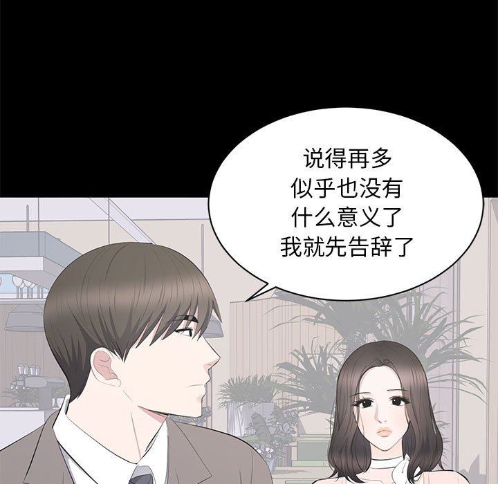 上流社会的女人  第19话 漫画图片39.jpg