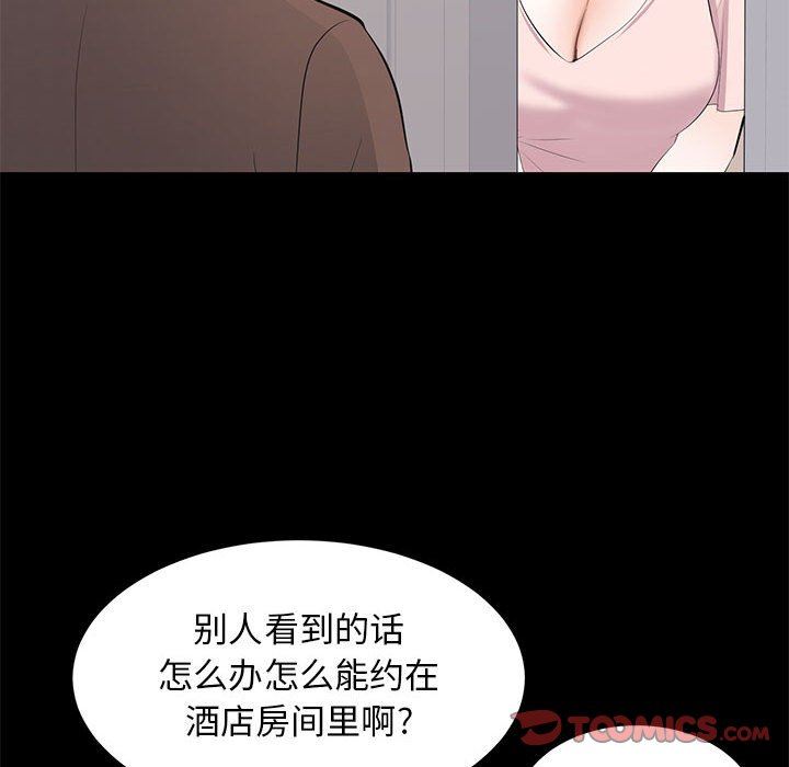 上流社会的女人  第19话 漫画图片62.jpg