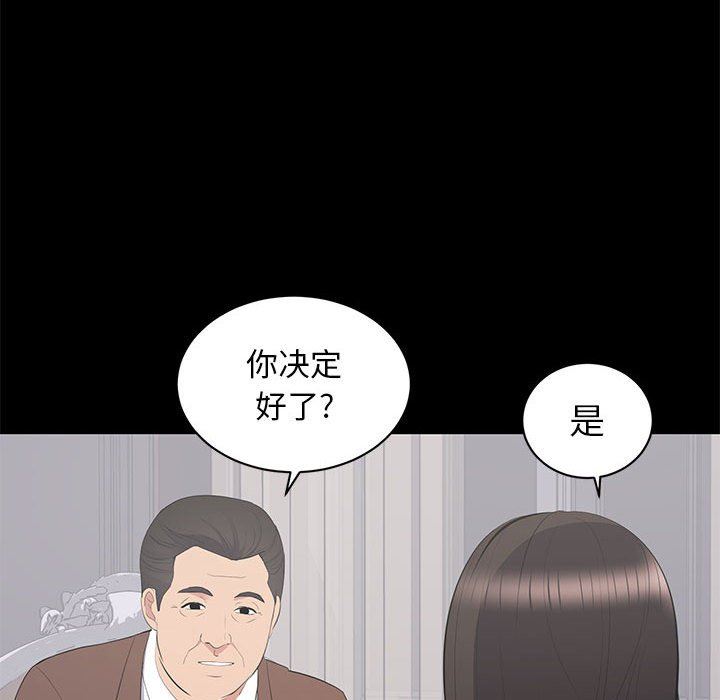 上流社会的女人  第19话 漫画图片66.jpg