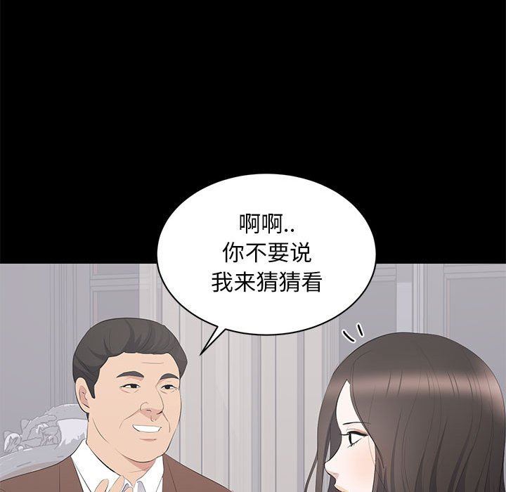 上流社会的女人  第19话 漫画图片69.jpg