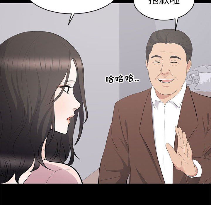 上流社会的女人  第19话 漫画图片78.jpg