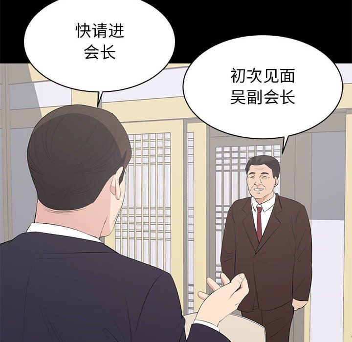 上流社会的女人  第19话 漫画图片96.jpg