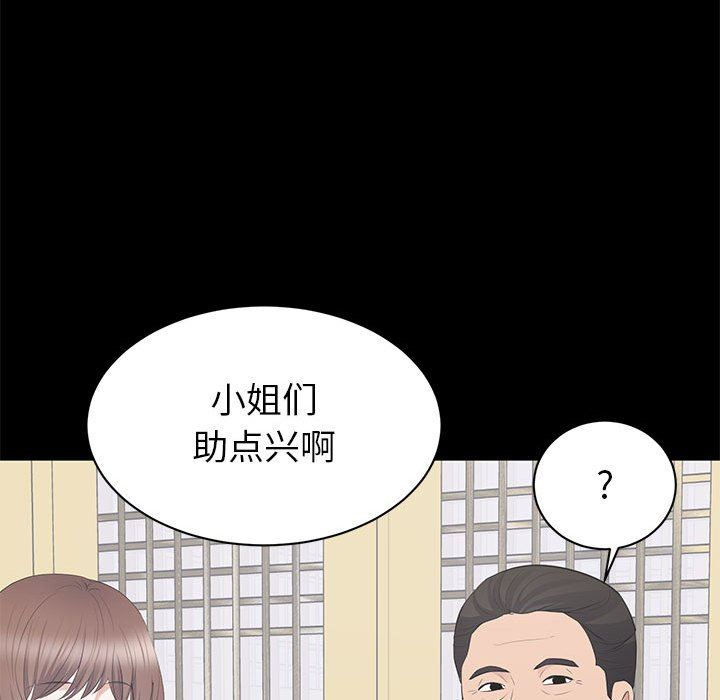 上流社会的女人  第19话 漫画图片101.jpg