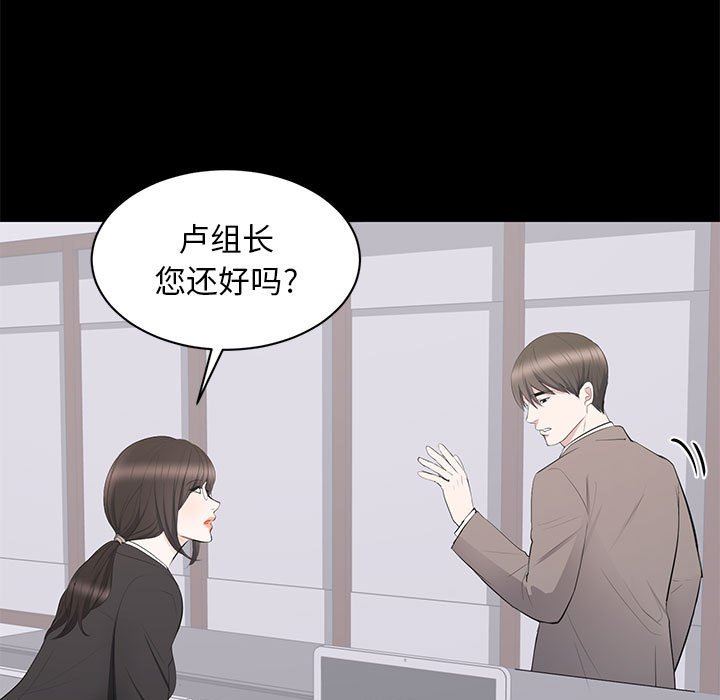 上流社会的女人  第19话 漫画图片5.jpg