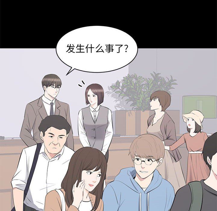 上流社会的女人  第19话 漫画图片10.jpg