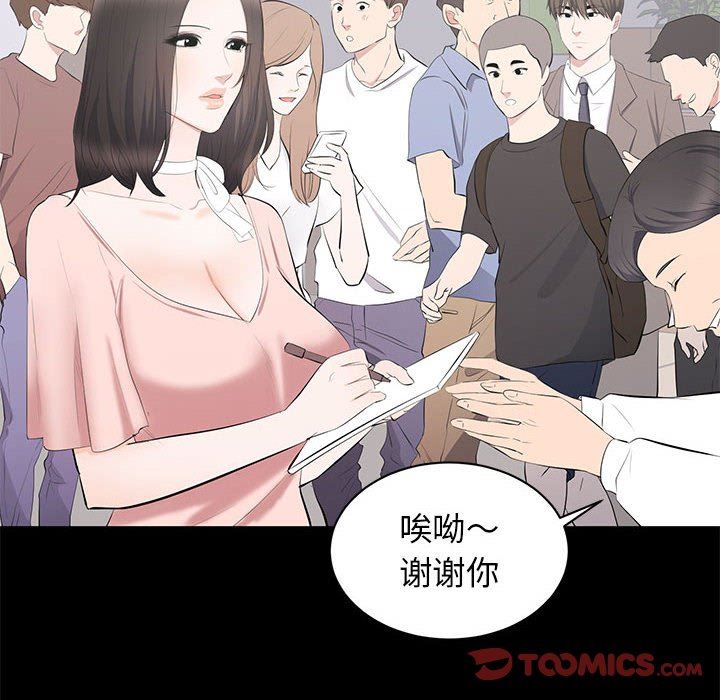 上流社会的女人  第19话 漫画图片14.jpg