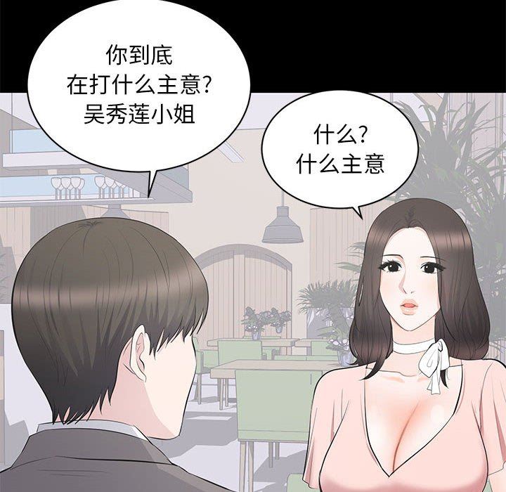 上流社会的女人  第19话 漫画图片22.jpg