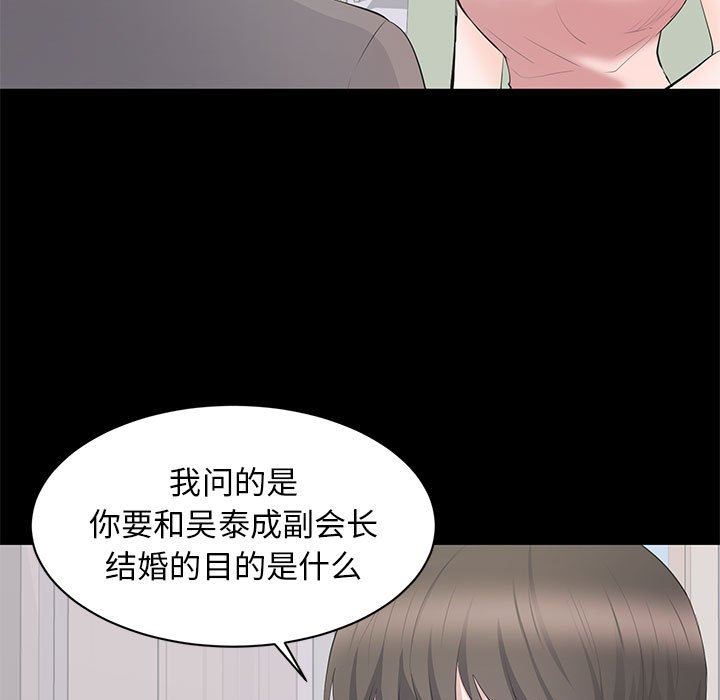 上流社会的女人  第19话 漫画图片23.jpg