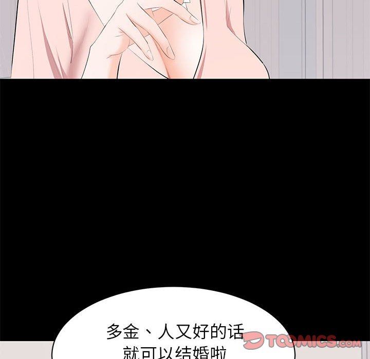 上流社会的女人  第19话 漫画图片26.jpg