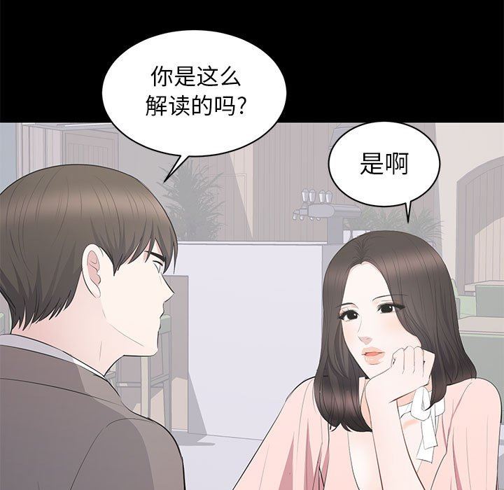 上流社會的女人 韩漫无遮挡 - 阅读 第19话 31