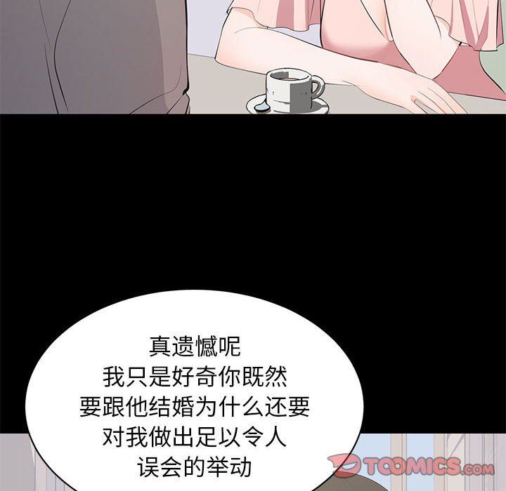 上流社会的女人  第19话 漫画图片32.jpg