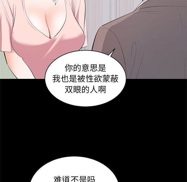 上流社会的女人  第19话 漫画图片35.jpg