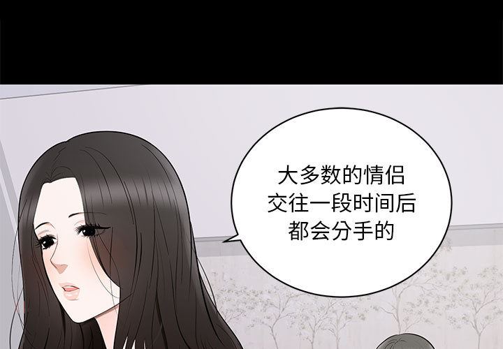 上流社会的女人  第2话 漫画图片3.jpg