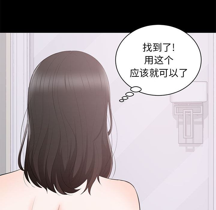 上流社会的女人  第2话 漫画图片52.jpg