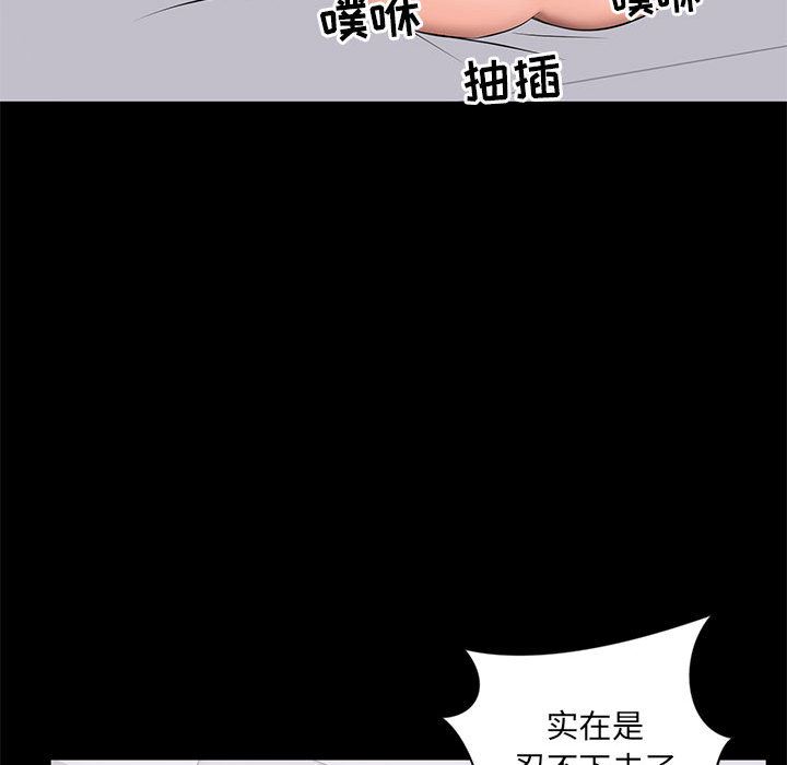 上流社会的女人  第2话 漫画图片65.jpg