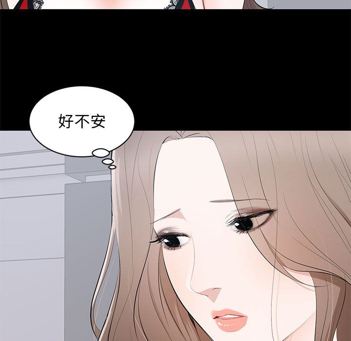 上流社会的女人  第2话 漫画图片77.jpg