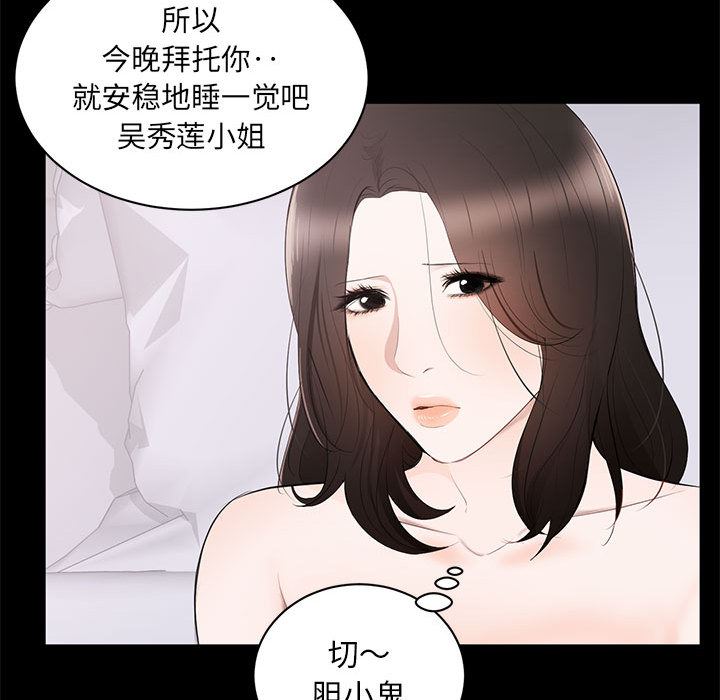 上流社会的女人  第2话 漫画图片85.jpg