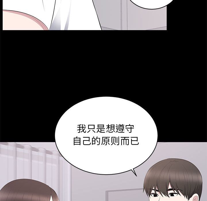 上流社会的女人  第2话 漫画图片89.jpg