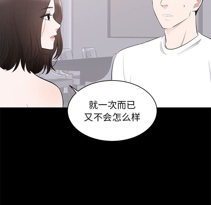 上流社会的女人  第2话 漫画图片90.jpg