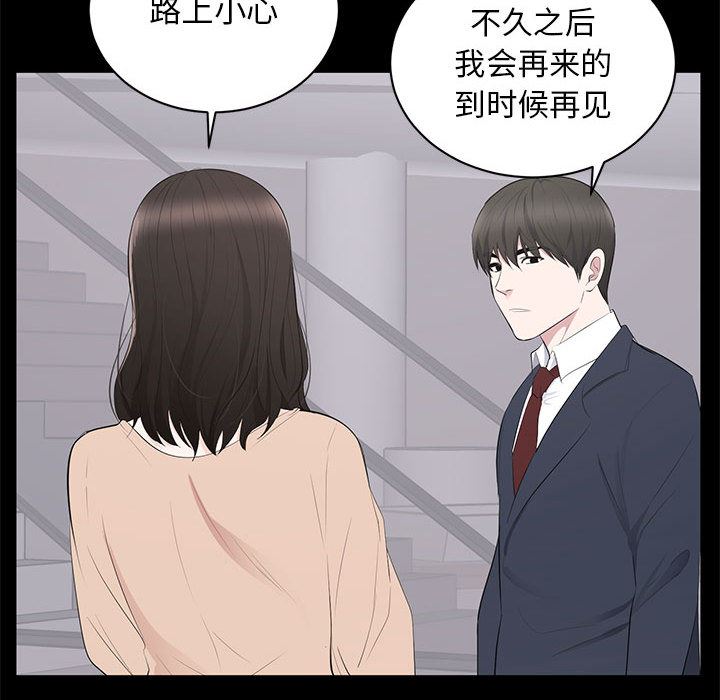 上流社会的女人  第2话 漫画图片98.jpg