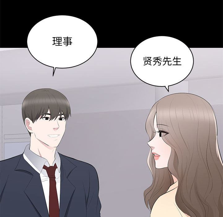 上流社会的女人  第2话 漫画图片109.jpg