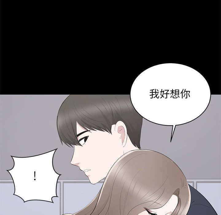 上流社会的女人  第2话 漫画图片112.jpg