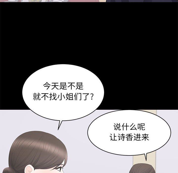 上流社会的女人  第20话 漫画图片34.jpg