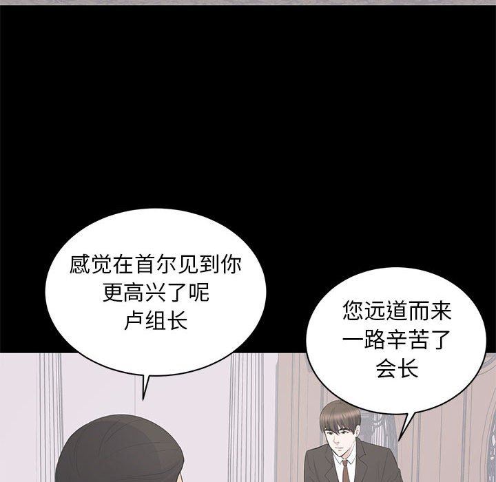 上流社会的女人  第20话 漫画图片60.jpg