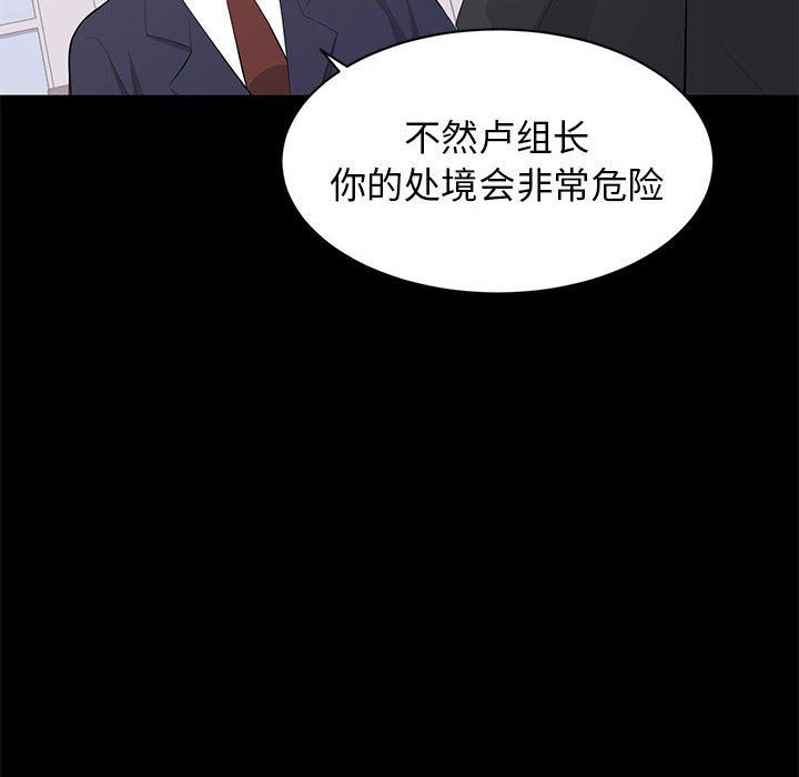 上流社会的女人  第20话 漫画图片75.jpg