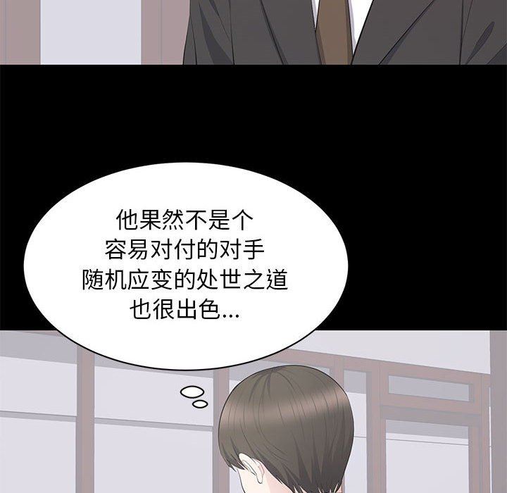 上流社会的女人  第20话 漫画图片99.jpg