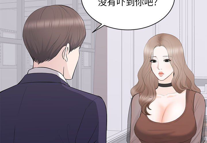 上流社会的女人  第21话 漫画图片3.jpg