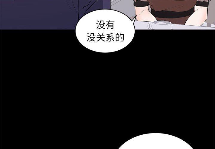 上流社会的女人  第21话 漫画图片4.jpg