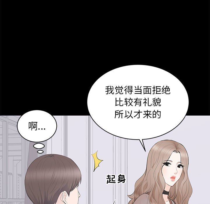 上流社会的女人  第21话 漫画图片9.jpg