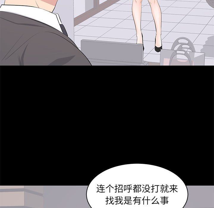 上流社会的女人  第21话 漫画图片17.jpg