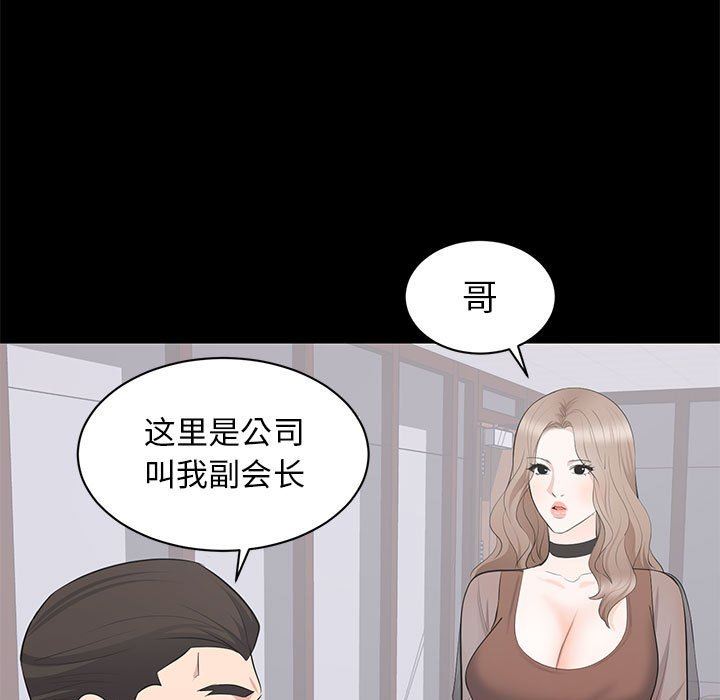 上流社会的女人  第21话 漫画图片19.jpg