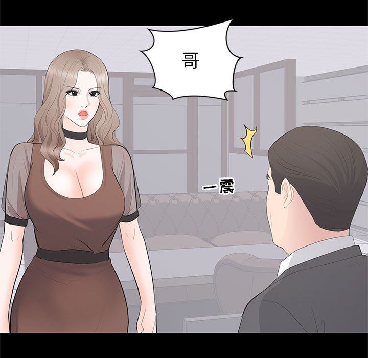 上流社会的女人  第21话 漫画图片21.jpg