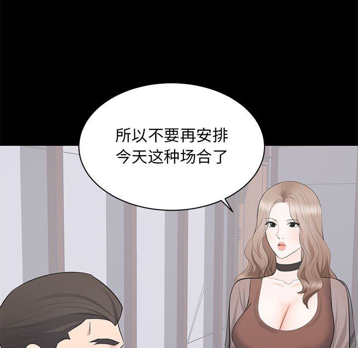 上流社会的女人  第21话 漫画图片25.jpg