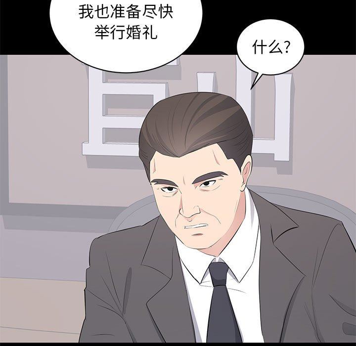 上流社会的女人  第21话 漫画图片33.jpg