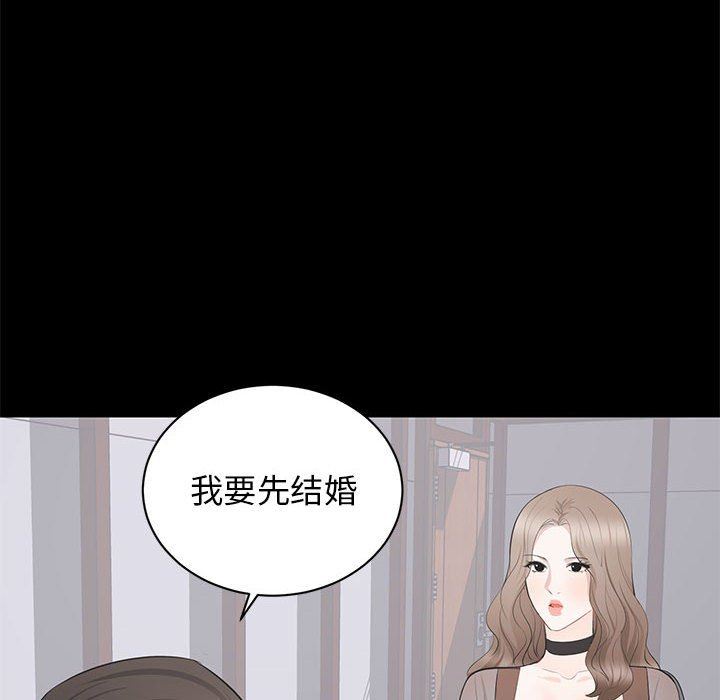 上流社会的女人  第21话 漫画图片34.jpg