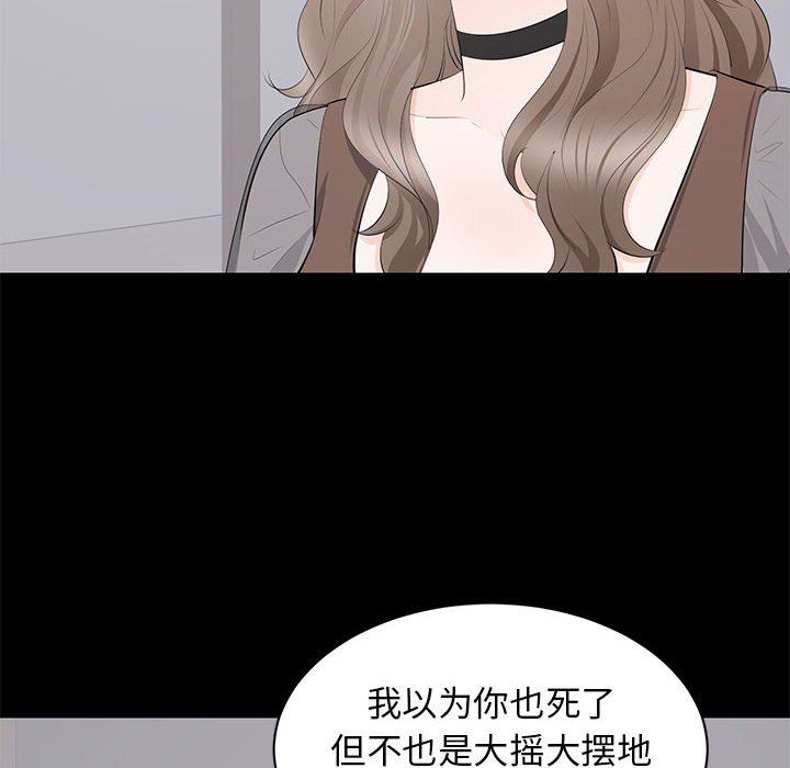 上流社会的女人  第21话 漫画图片40.jpg