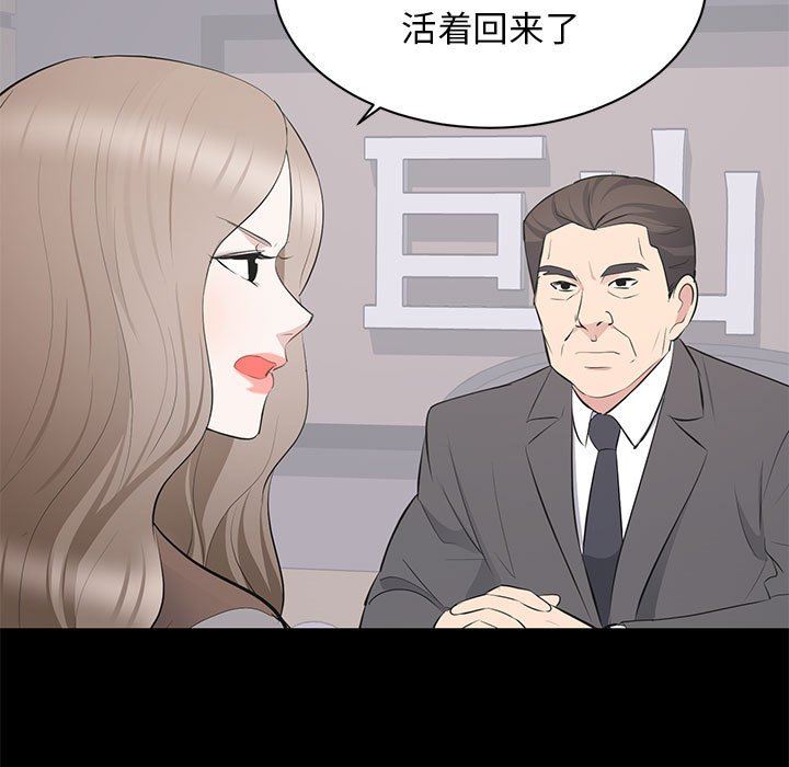 上流社会的女人  第21话 漫画图片41.jpg